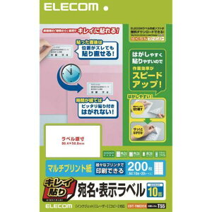 ELECOM エレコム キレイ貼り 宛名・表示ラベル EDT-TMEX10