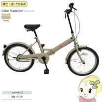 楽天市場】在庫処分（折りたたみ自転車｜自転車・サイクリング 