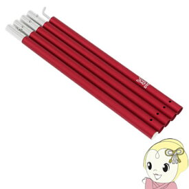 【在庫あり】ビッグタープポール 250cm アルミ 高強度 軽量 収納袋 太さ28mm DOD ディーオーディー レッド XP5-507R 50cmずつ調整可 テント タープ設営【/srm】