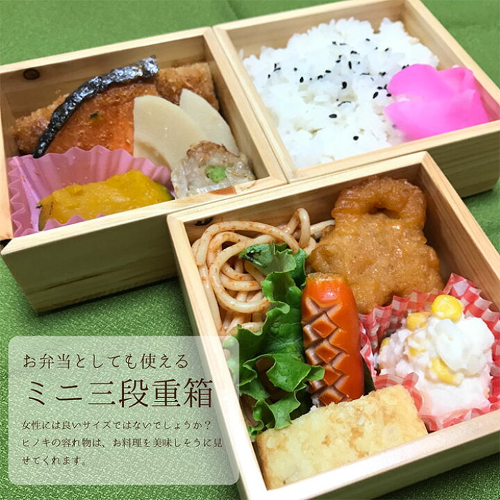 楽天市場】重箱 3段 ミニサイズ 一人用 鶴蒔絵ミニ三段重箱 お重箱 お  