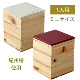 楽天市場 重箱 小さめの通販