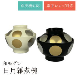 楽天市場】半月盆 根来塗 お正月 おぼん トレー 紀州漆器 根来 伝統