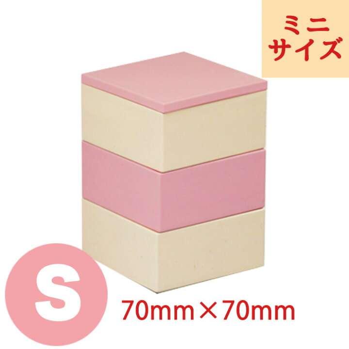 楽天市場 バイカラーミニ三段重箱 Sサイズ ピンク ホワイト 白 重箱 可愛い 春 プラスチック 軽い 一人用 テーブルコーディネート ひな祭り ひなまつり 漆器 ポップ モダン うるわしうるし 楽天市場店
