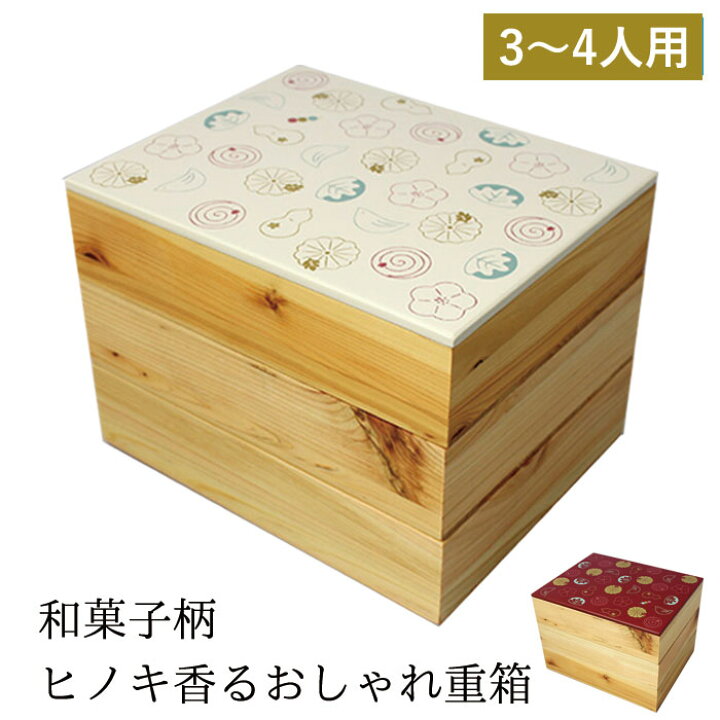 楽天市場】【創業110周年記念SALE】重箱 おしゃれ 3段 三段 白 赤 