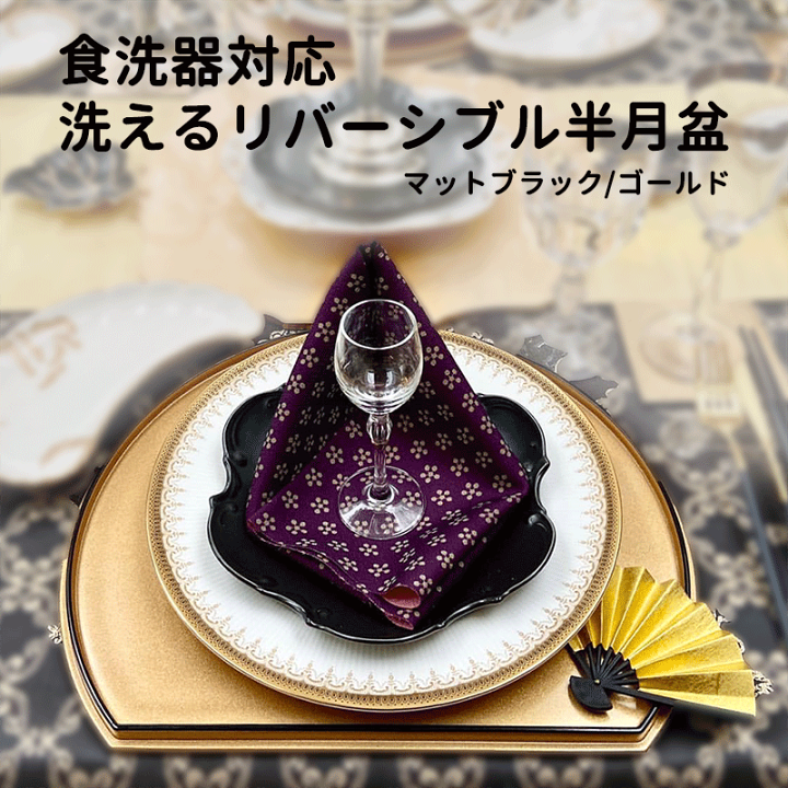 注目ブランドのギフト 黒漆の半月お盆花の装飾付き 工芸品