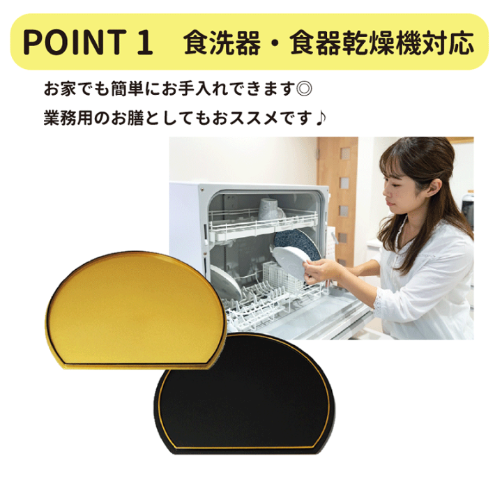 楽天市場】半月盆 両面 食洗機対応 食器乾燥機対応 リバーシブル