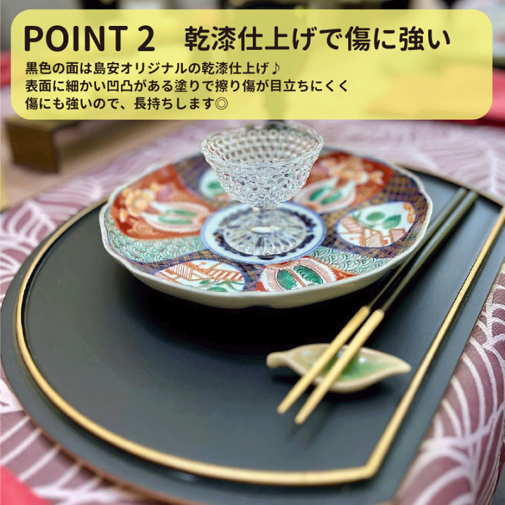 楽天市場】半月盆 両面 食洗機対応 食器乾燥機対応 リバーシブル 楽天市場】半月盆 両面 食洗機対応 食器乾燥機対応 リバーシブル