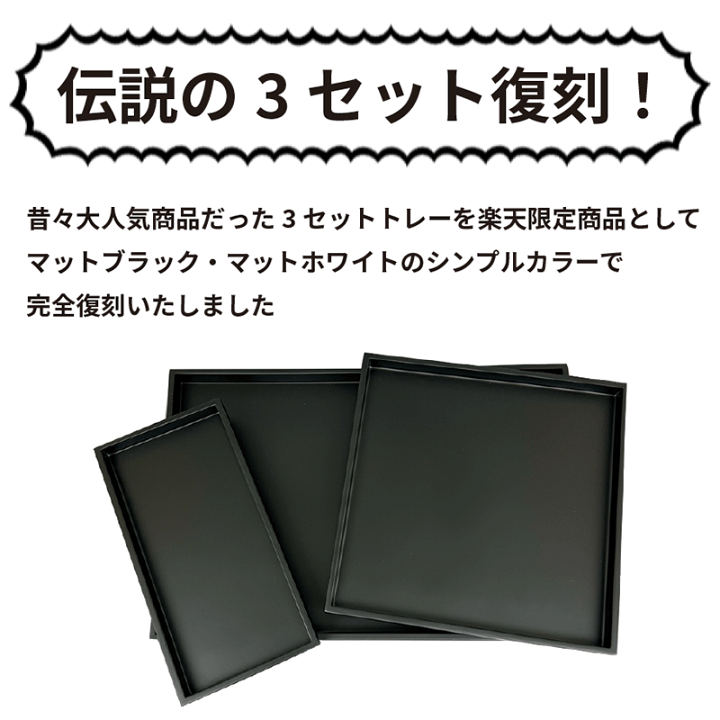 漆器 お盆　トレー　14セット　バラ売り可能 漆器 お盆 トレー 14セット バラ売り可能 - メルカリ