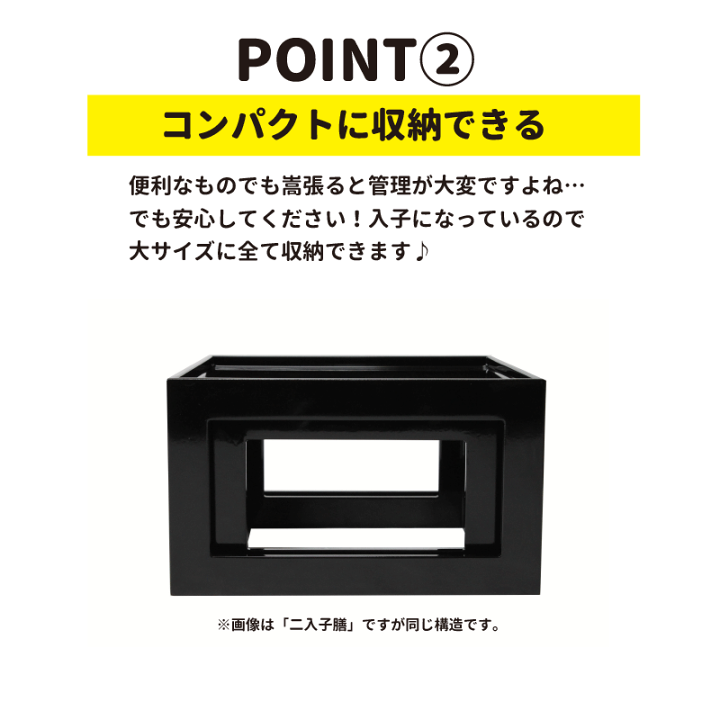 ニ入子膳　シルバー　漆 ニ入子膳 シルバー 漆