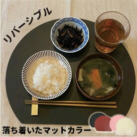 【創業110周年記念SALE】半月盆 折敷 ランチョンマット リバーシブル 黒 赤 白 ピンク マット仕上げ 紀州漆器 半月 テーブルコーディネート テーブルセッティング お正月 迎春 節句 33cm 漆器 ひな祭り プレイスプレート 和 モダン 単品 2枚セット 3枚セット 4枚セット