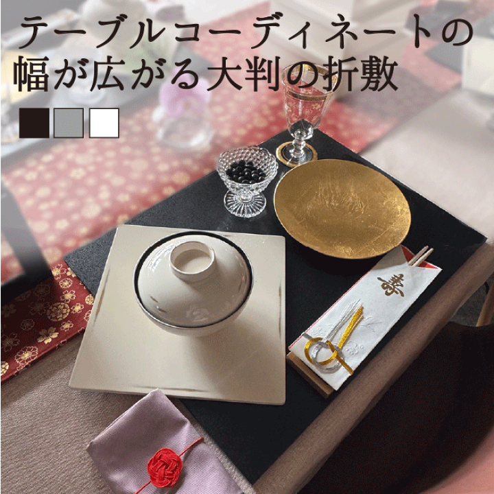 楽天市場】ランチョンマット 折敷 漆器 長方形 使いやすい