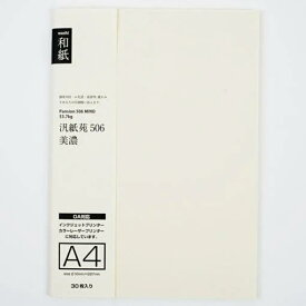 和紙 A4 汎紙苑 No.506 | 美濃和紙 岐阜 生成 a4 30枚入り プリント和紙 コピー プリンター インクジェット OA用紙 印刷用紙 和風 お礼状 挨拶状 リーフレット 手紙 便箋 アート 写真印刷