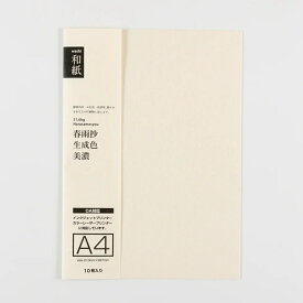 和紙 A4 春雨抄 | 美濃和紙 岐阜 7色 a4 10枚入り 汎紙苑 プリント和紙 コピー プリンター インクジェット OA用紙 印刷用紙 和風 挨拶状 案内状 リーフレット 手紙 折り紙 おりがみ オリガミ 色 印刷用紙 工作 アート