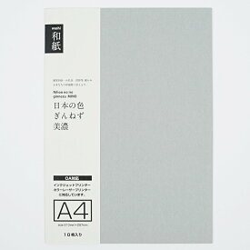 和紙 A4 日本の色 | 美濃和紙 岐阜 12色 a4 10枚入り 汎紙苑 プリント和紙 コピー プリンター インクジェット OA用紙 印刷用紙 無地 案内状 リーフレット 折り紙 おりがみ オリガミ 工作 アート
