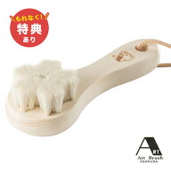 ＼特典あり／アートブラシ社 山羊毛の洗顔ブラシ さくら B000051[洗顔 ブラシ 柔らか 毛穴 汚れ 洗浄 メ…