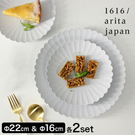 ◎1616／arita japan TY Palace パレスプレート 160mm 《2枚》 ＋ 220mm 《2枚》[食器 おしゃれ セット 皿 北欧 和食器 和 食器 白 160 中皿 モダン 有田 プレート 皿セット オシャレ カフェ風 グレー 有田焼] 即納