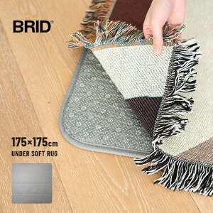 UNDER SOFT RUG A_[ \tg O 175×175cm 001447[O ~  ~ A_[O ~ Ỏ J[ybg }bg ~p 􂦂  OK E^ NbV g[ z