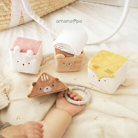 ◎amanoppo あまのっぽ もちふわブロック[赤ちゃん おもちゃ ラトル 布のおもちゃ ソフトブロック 0歳 6ヵ月 ハーフバースデー 出産祝い 贈り物 ギフト プレゼント 男の子 女の子 ベビー 玩具 指先の知育] 即納