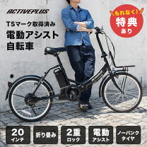楽天市場】折りたたみ（補助走行距離40 ～ 49.9km）（電動アシスト 
