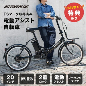 折り畳み電動アシスト自転車」の人気商品一覧・価格比較 - 価格.com