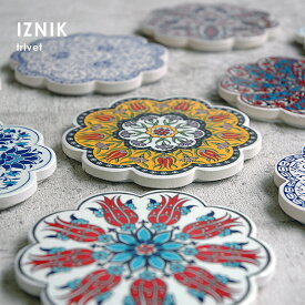 ＼レビュー特典あり／IZNIK イズニック トリベット[鍋敷き おしゃれ なべ敷き 鍋敷 トルコタイル かわいい デザイン 東欧 陶器 トルコ陶器 タイル プレート キッチングッズ 台所 食卓 テーブル 鍋 やかん インテリア 飾り トルコ雑貨 カフェ カフェ風]