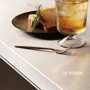 ◎in bloom インブルーム ステンレス ティーフォーク[ヒメフォーク ゴールド 小さい フォーク かわいい おしゃれ シン…