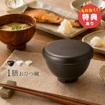 楽天市場】おひつ茶碗の通販