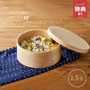_T^HANAKO Ђ 1.5[ؐ Y { dqWΉ C H@ H@Ή y W Ή lp l炵 Ђ܂Ԃ  ۑ ۑe ͂ۑe niR]