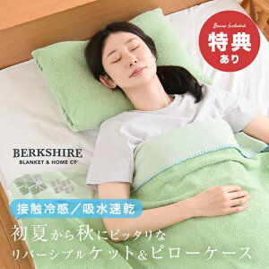 _T^BERKSHIRE ou[o[VuPbg VOs2Zbgts[P[Xs2Zbgt[ڐG⊴ ^IPbg Jo[ 2 Zbg ⊴ ėp pCn o[Vu Q 