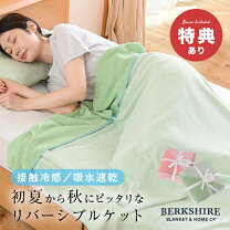 楽天市場】バーバリー タオルケット（タオルケット｜寝具 