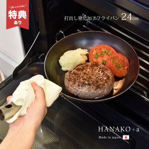 _T^HANAKO{a StCp 24cm `^nh[RcHƏ ŏo S tCp Sŏo ŏo S̃tCp StCp  S  H { IH IHΉ]