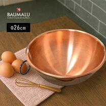 楽天市場】ボウル（素材（キッチン用品）銅）（調理器具｜調理器具 