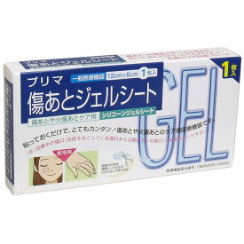 ＼レビュー特典あり／プリマ傷あとジェルシート 12cm×6cm 1枚入り[ケロコート 皮膚保護材 ケア シリコーン シリコン ジェルシート 傷あと 傷跡 傷痕 きずあと 痕]