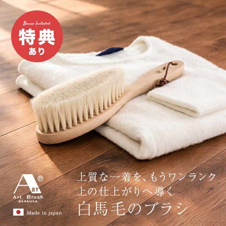 楽天市場】＼特典あり／【ギフト対応無料】アートブラシ社 高級 