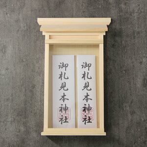 神棚 壁掛け おしゃれの人気商品 通販 価格比較 価格 Com 神棚 壁掛け おしゃれの人気商品 通販 価格比較 価格 Com