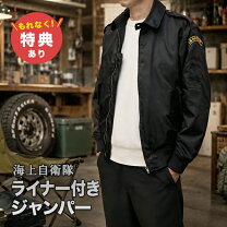 楽天市場】日本製 ミリタリージャケットの通販