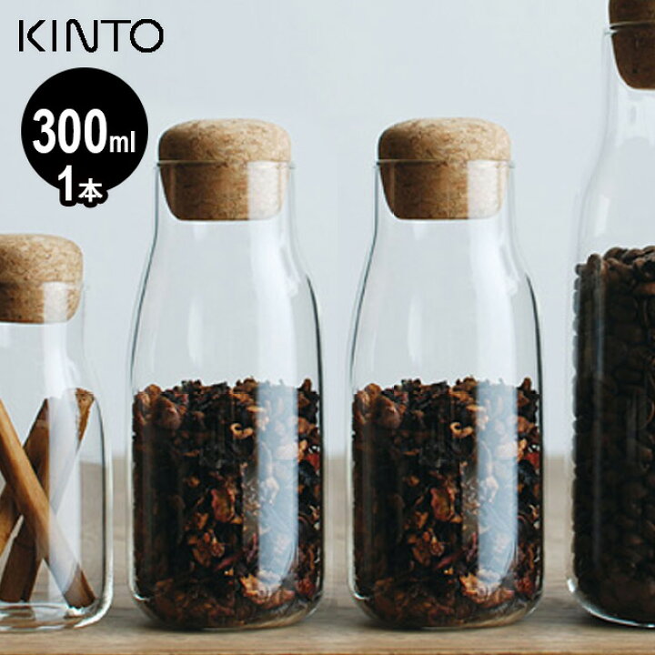 楽天市場 Kinto キントー Bottlit ボトリット キャニスター 300ml ボトルの形をしたガラスの珈琲キャニスター コーヒー豆やスパイスやハーブを密閉して保存できるおしゃれなキャニスター 耐熱ガラスの保存容器 即納 Uruza ウルザ