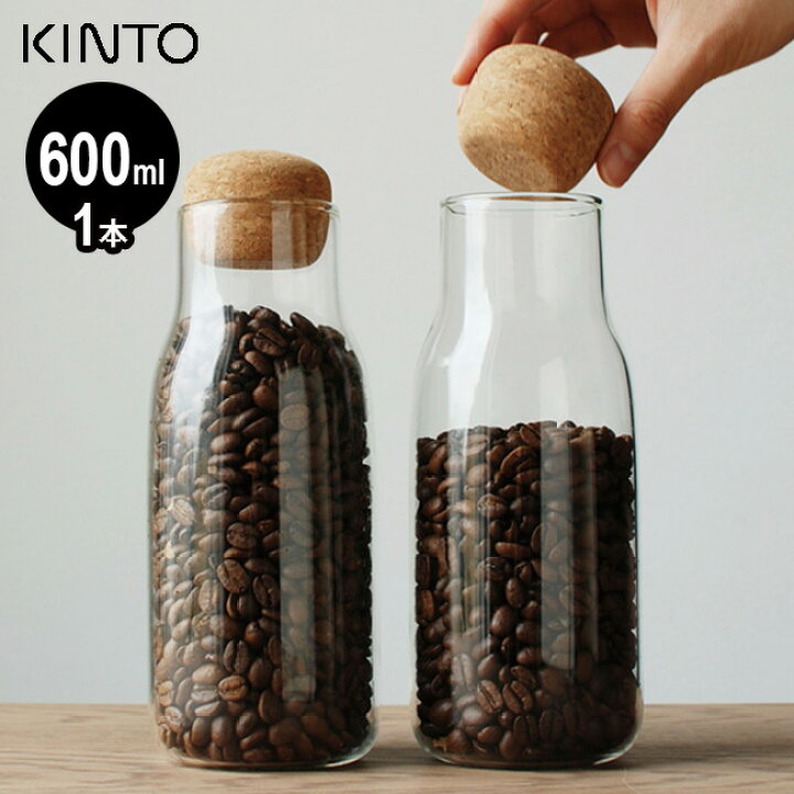 楽天市場 Kinto キントー Bottlit ボトリット キャニスター 600ml 276 ボトルの形をしたガラスの珈琲キャニスター コーヒー豆やスパイスやハーブを密閉して保存できるおしゃれなキャニスター 耐熱ガラスの保存容器 即納 Uruza ウルザ