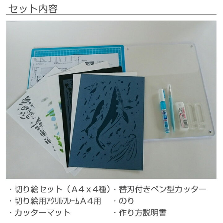 切り絵スターターキット 初心者にも手軽に体験できる切り絵セット 切り絵作家の絵柄で本格アート体験