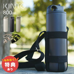 _T^KINTO Lg[ ANeBu^u[ 800ml^u[Xgbv 80mm[}C{g  􂢂₷ ڂȂ }C ۗ ϔM ^u[  XeX{g 