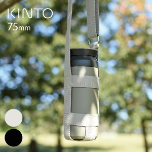 KINTO �L���g�[ �^���u���[�X�g���b�v 75mm B[�^���u���[ �����^�� ���� �������� �ړ� �΂ߊ|�� �z���_�[ �{�g���z���_�[ �A�E�g�h�A �L�����v �s�N�j�b�N �U�� ��l �q�� �L�b�Y ������� ����