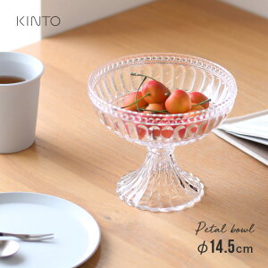 KINTO Lg[ PETAL {E 14.5cm[R|[g   KX  fU[gJbv rt ptF ACXN[ fU[gM 킢 ɂ  H {E lC fU[gOXAY 