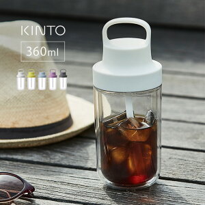 KINTO TO GO BOTTLE 360ml[Lg[ gD[ S[ {g ^u[ ^ vX`bN d Wt Xg[ Xg[t  ItBX v[g  킢 H@Ή]