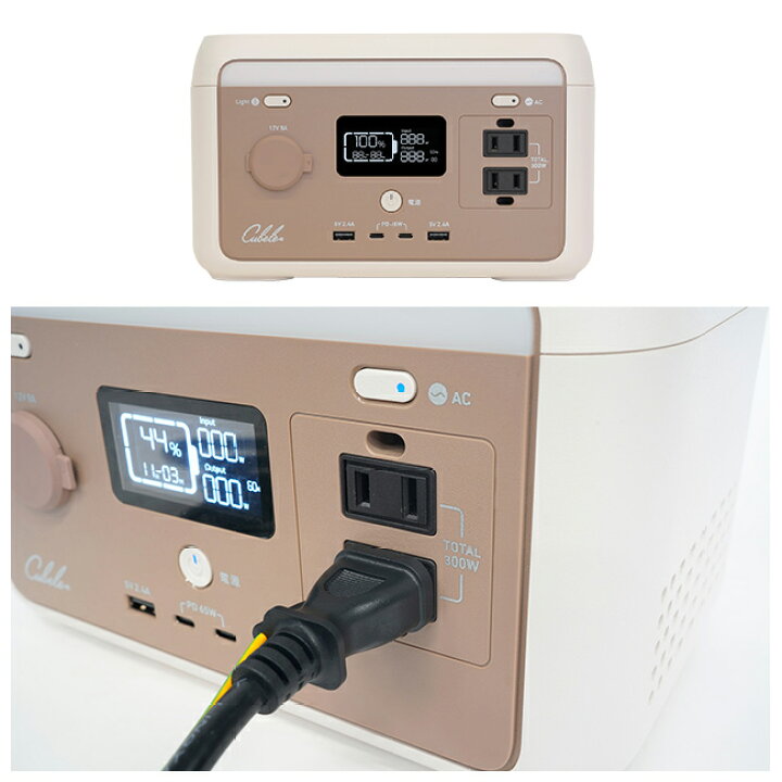 楽天市場】◎Cubele キューブル ポータブル電源 コンパクト IBPL-301C 