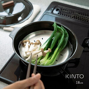◎KINTO キントー KAKOMI スチームプレート 180mm[ステンレス 蒸し皿 蒸し料理 ヘルシー ダイエット 健康 低カロリー 料理 調理 下ごしらえ 蒸し野菜 温野菜 肉まん シュウマイ 蒸しざる ステンレ