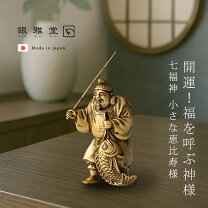 楽天市場】恵比寿様 置物の通販