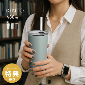 _T^KINTO Lg[ gD[S[^u[ Xg[t 480ml[^u[ Xg[t Xg[t^u[ 킢 ۗ ۉۗ  Xg[ H@Ή AEghA 