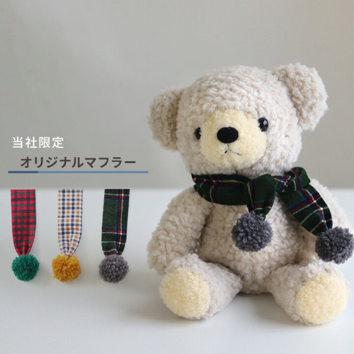 楽天市場】◎teine with フカフカ Mサイズ 専用マフラー[ぬいぐるみ用 