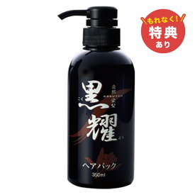 ＼特典あり／黒耀ヘアパックQS[自然染料 シャリンバイ 白髪 染め 天然無添加 毛染め トリートメント 白髪染めトリートメント 白髪染め] 即納