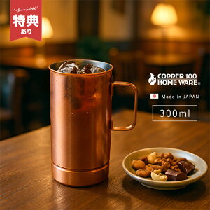 _T^V COPPER100 Xg[g}O[ }OJbv O XR~[ }O }O }OJbv rA}O  rAJbv { ACXR[q[ Jbv Jbv 300ml